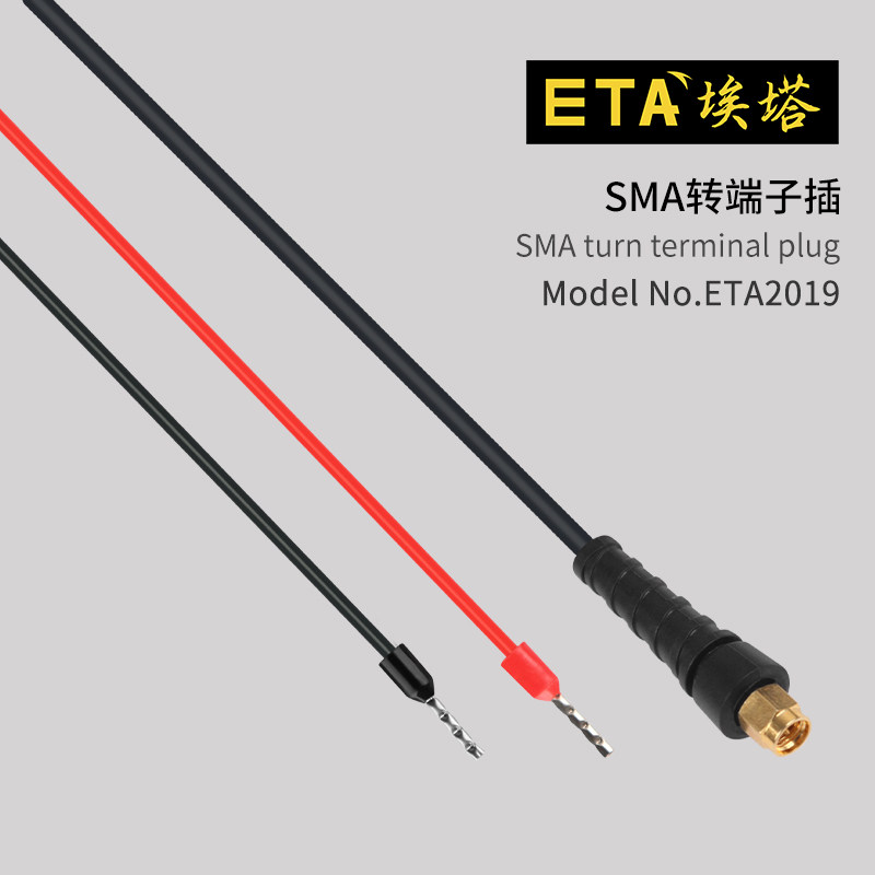 埃塔ETA2019信号线SMA公头转端子插头示波器插头