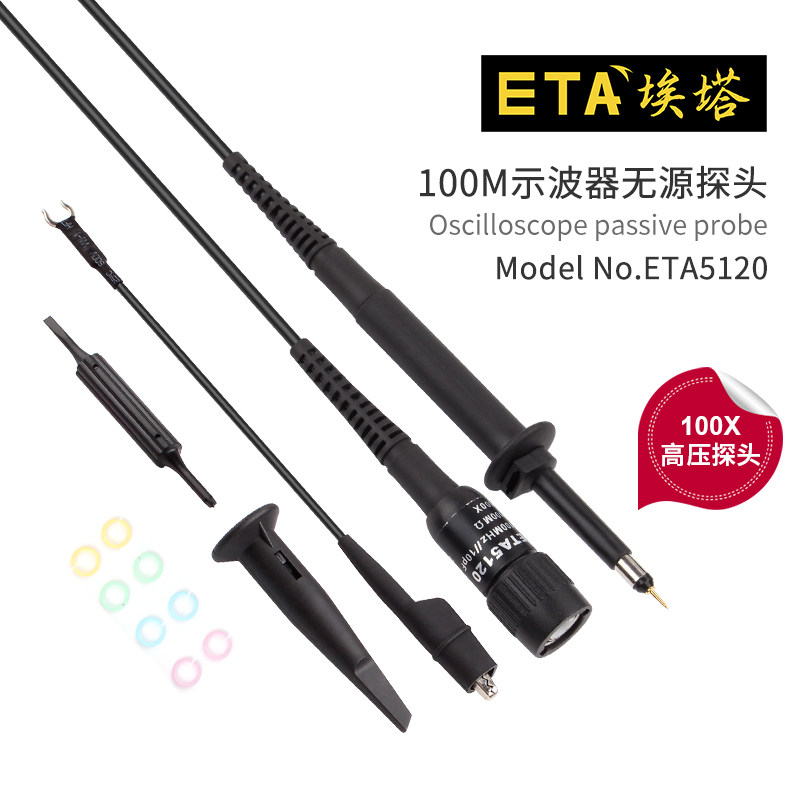 埃塔ETA5120示波表测高压探头100MHz示波器高压测棒100X衰减表笔