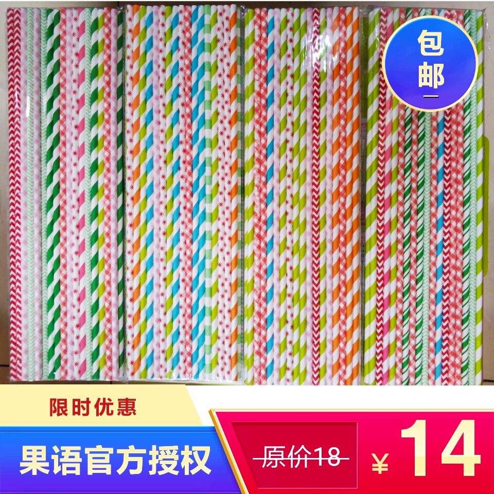 Guoyu cotton candy wrapping paper sticks commercial environmental protection food grade paper sticks factory direct sales cotton candy wrapping paper sticks