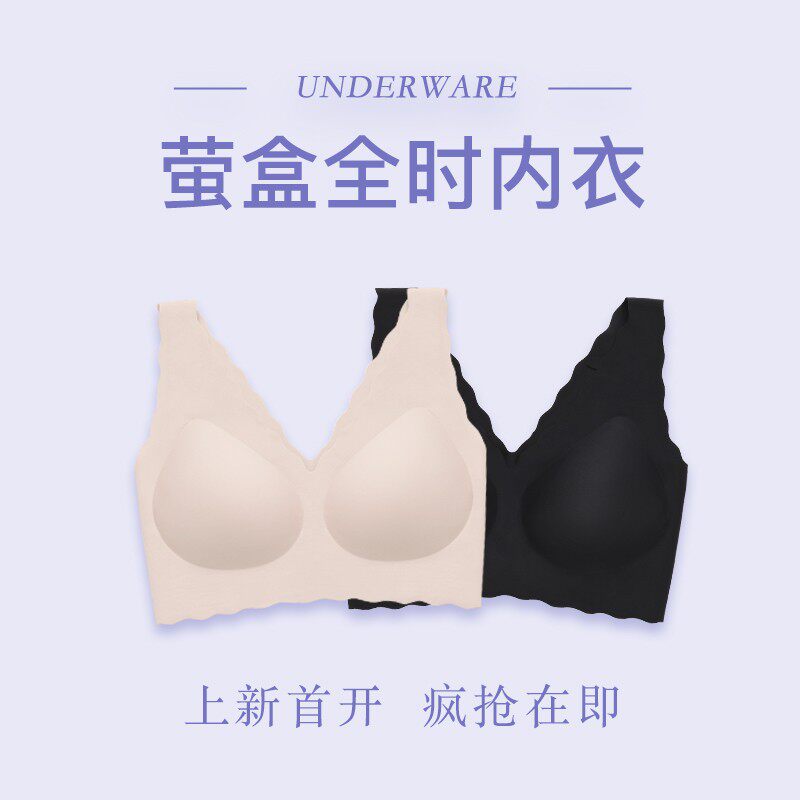 Fruit Language New firefly line Full-time Lingerie Women no steel ring Sports Breastfeeding Poly Bra 2021 new