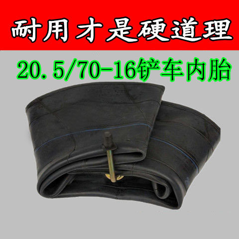 20 5 70-16 inner tire loader Mingyu 20 small shovel car inner tire 20 5 70R16 inner tire