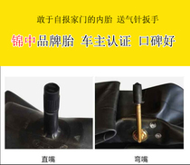 Inner tire 400 450 500 600 650 700 750-8-12-13-14-15-16 Inner tire