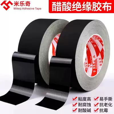 High-viscosity black acetic acid cloth tape, high temperature resistant insulation tape, car wiring harness, fixed mobile phone repair