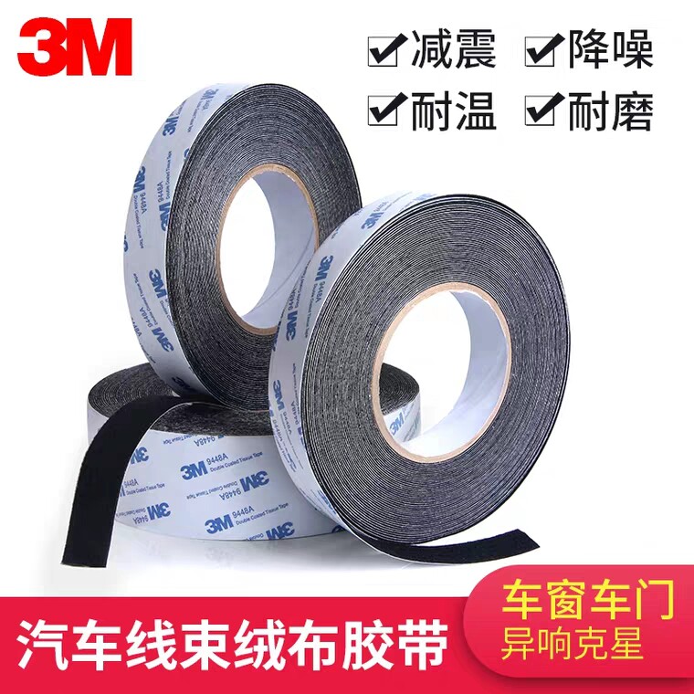 3m flocking cloth adhesive tape car door heresounding eliminating noise reduction sealing dust cloth single-sided glue high viscosity boutique