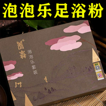 The same style of official website bubble bubble foot bubble bubble bubble Lucerne foot bath powder micro-commerce beauty salon