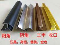 10cm wall panel aluminum alloy decorative shape line waistline I-shaped closing edge beading top line metal edge sealing