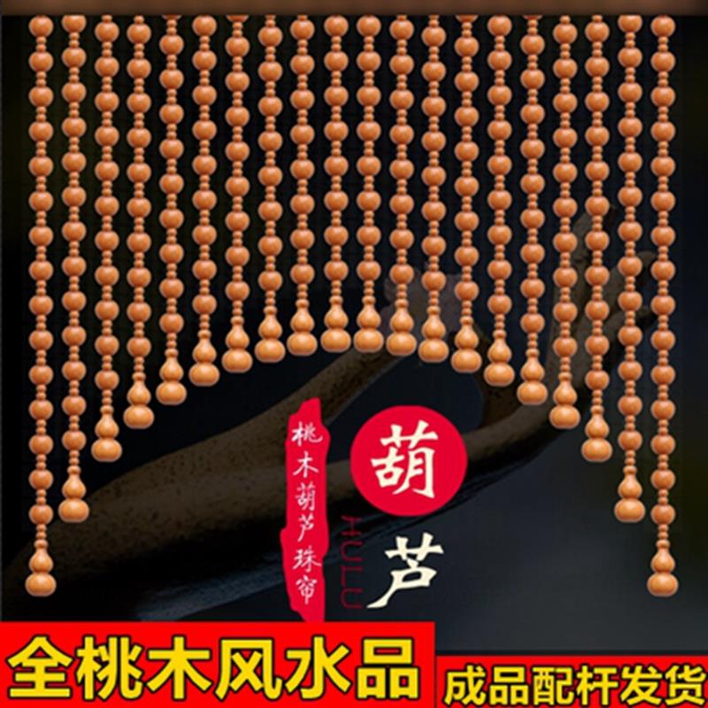 Pure Peach Wood Plinth Pearl Curtain Door Curtain Partition Living Room Solid Wood Curtain Feng Shui Toilet Makeup Room Bedroom Arc Vaulted Pearl Curtain