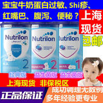  Dutch original bullpen moderate semi-hydrolyzed milk powder HA1 section HA2 section Hypoallergenic hypoallergenic anti-diarrhea probiotics