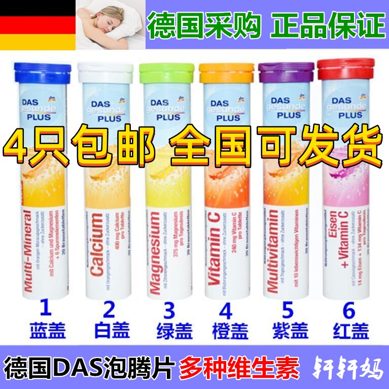 German original VC bubble tablet Das Bubble tablet supplemented iron C calcium E multivitamin VC 6 optional