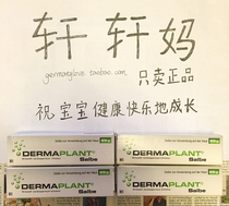  Imported from Germany DERMAPLANT BABY herbal non-irritating early childhood vegetarian adult stubborn wet allergy rash cream