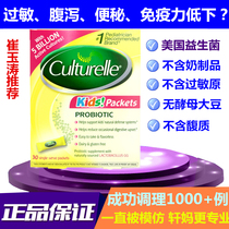 American original Culturelle baby childrens baby LGG probiotic powder 1 bag 1 box