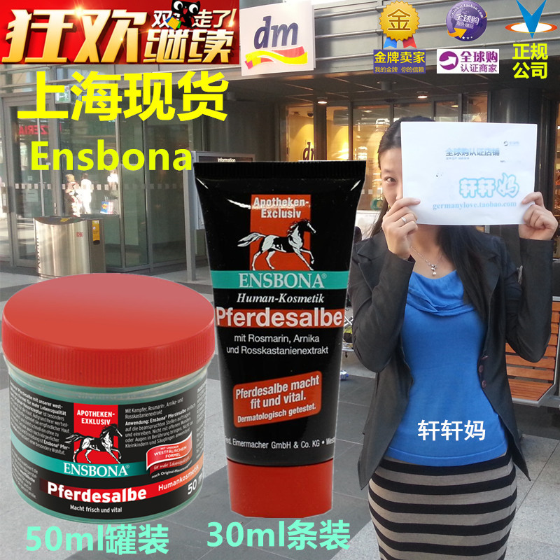 Shanghai spot German original imported horse paste Ensbona relieves pain baby grown-up family stocked