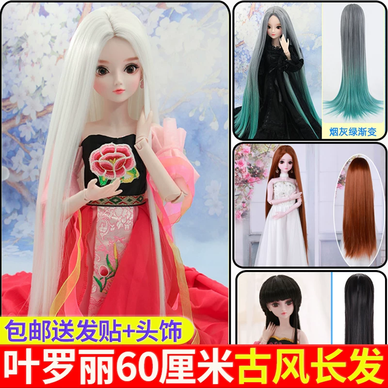 Длинные волосы куклы Ye Luoli в стиле древности, прическа 3-точечная BJD, укладка, парик с центральной проборкой, термостойкие шёлковые волосы, покрытие волос