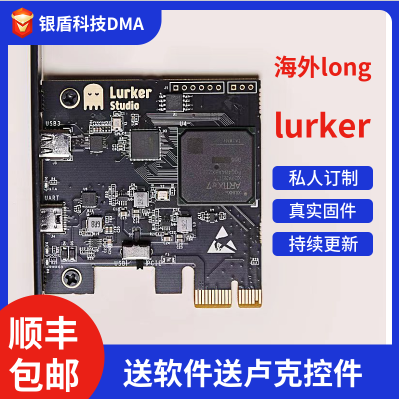 DMA board overseas long dragon real firmware Luklürker capdma leetdma-Taobao