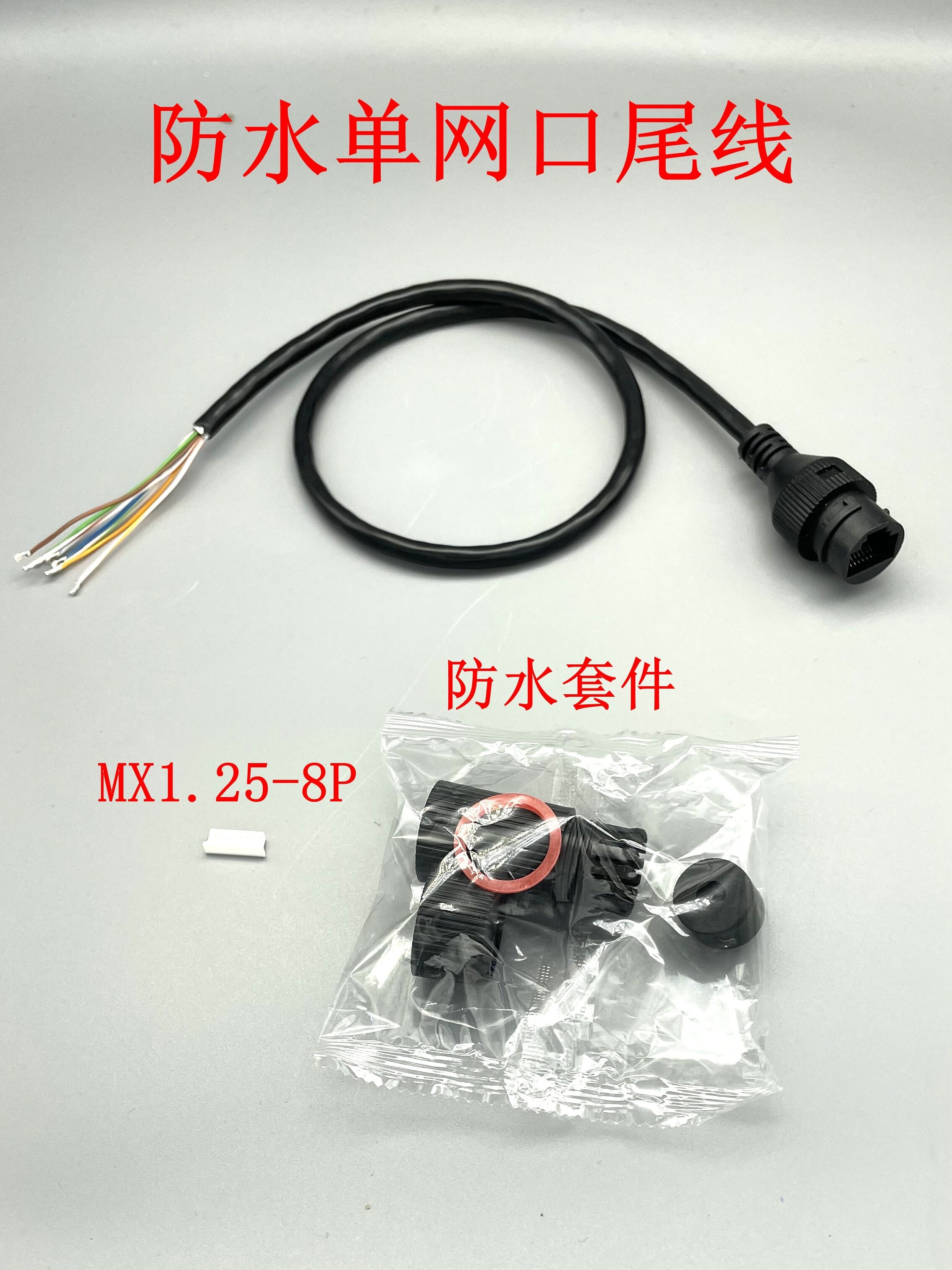 Black Single Network Port Female Connector Waterproof Tail Cable 8-Core Straight-Through Poe Gigabit Network Transmission Cable T568B Standard