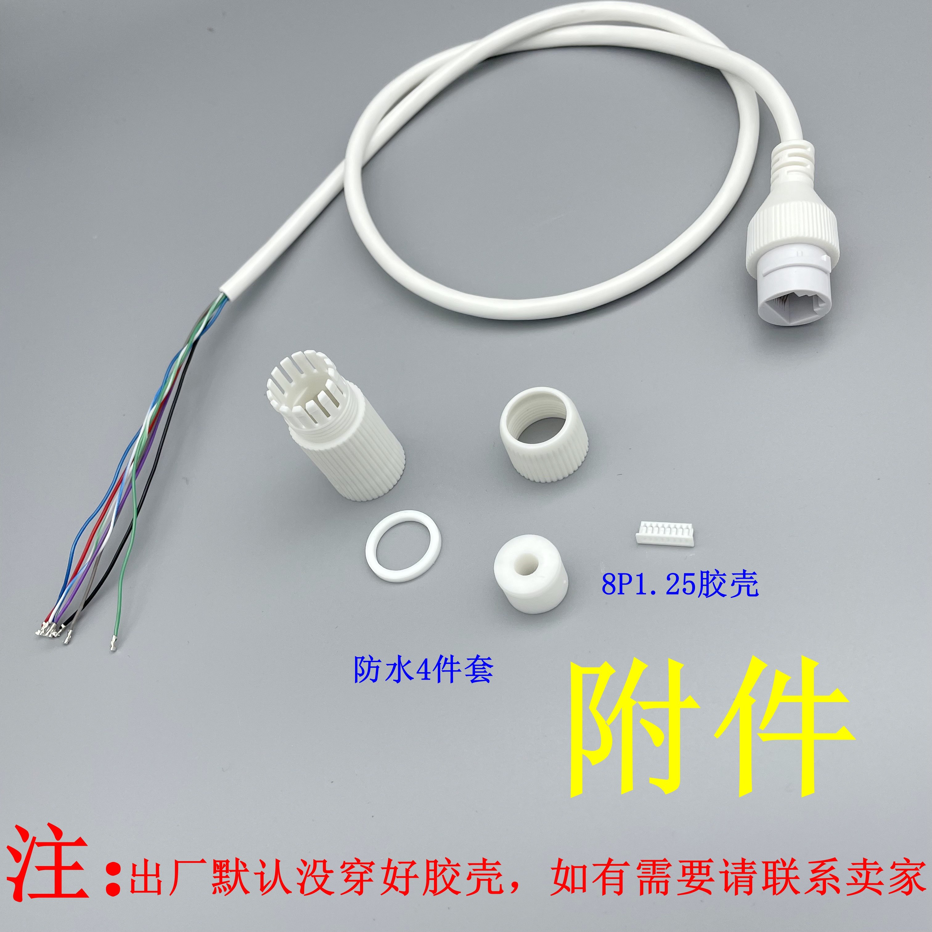 8-Core Single-Head Network Cable Tp Telecom 12V Non-Standard Poe Network Camera Waterproof Tail Cable Rj45 Female Connector 1.25