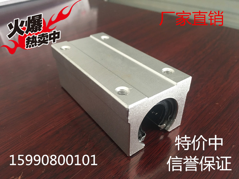 Lengthened opening Straight sliding bearing box unit slider SBR16 20 25 25 35 35 40 50LUU