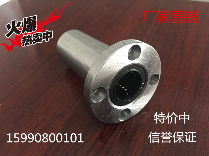 Round flange lengthened straight bearing LMF6LUU 8 10 12 12 16 16 20 25 30 30 40 40 60LU