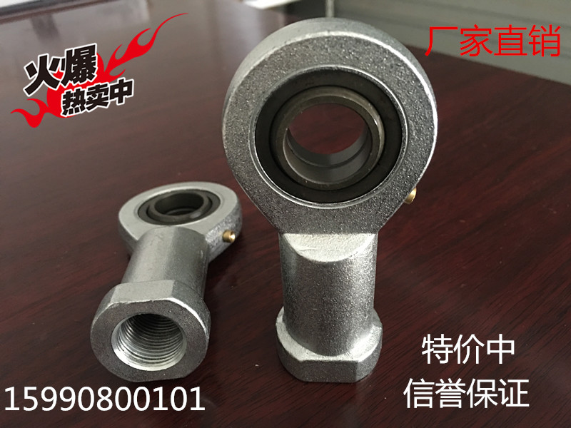 Centrifugal rod end joint bearing SI15 17 20 25 30 35 40 45 50 60 70 80ES positive and reverse