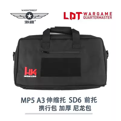 Excitement 3 0 Ling the egg Hall MP5 telescopic support LDTMP5K front line exciting fun SD6 guard wood protection noise toy model