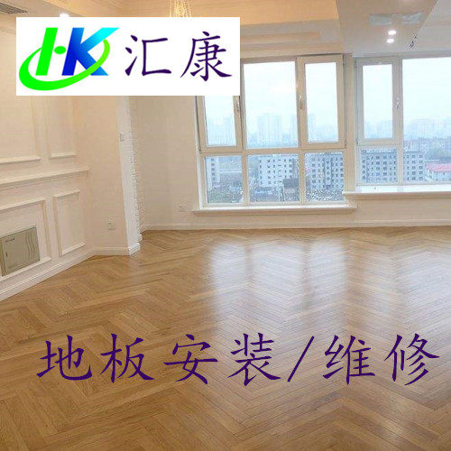 Beijing wood flooring installation service Repair solid wood flooring renovation and color change
