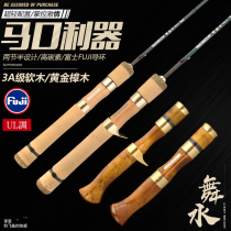 Yu Ze has become a three-generation micro-matter Maguou Road Aaru UL tune Fuji solid slightly Mouth cocked mouth three knots 1 68 meters