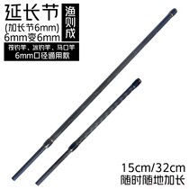Fishing has become 6mm renegade extended section lengthened section extended fishing rods extend ice fishing lu ya raft fishing diy
