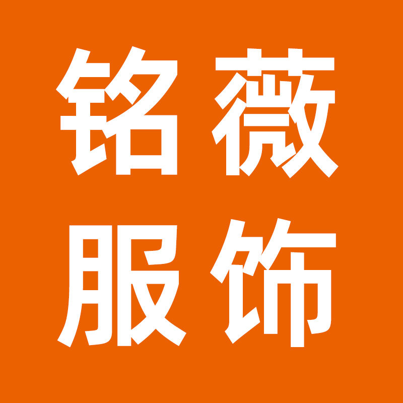 深圳铭薇服饰女装特卖的LOGO