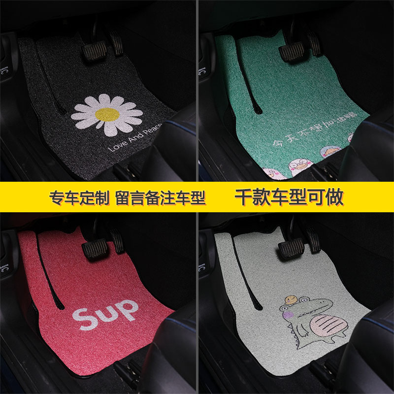 Foss Car Footbed Silk Ring Ground Blanket Cartoon Monolithic car customized with BMW Audi Universal Toyota Honda