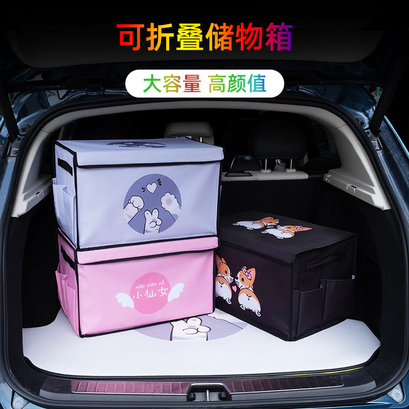 Car supplies Trunk storage box Car built-in car storage box Car finishing box Multi-function glove box