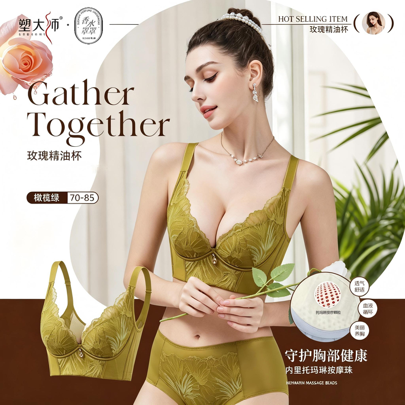 Plastic Master & European and American Style Women's Perfume Cover Bra, Side Breast Collection, Anti-Sagging, Push-Up, Adjustable Essential Oil Cup, Tourmaline Bra