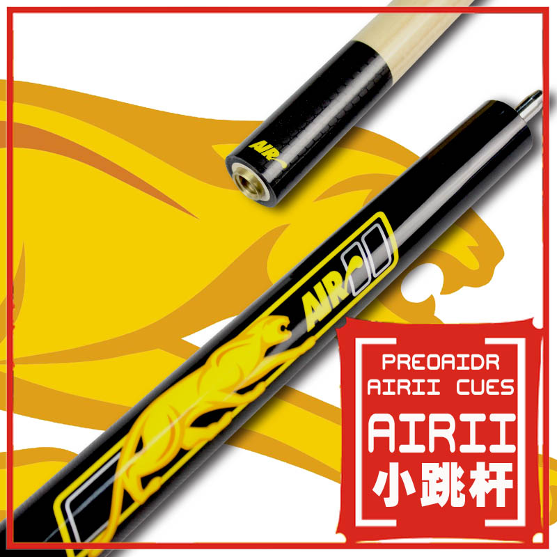 Jaguar billiards club AIR2 jumper stick tie ball special rod black eight nine ball punch jumper single jump arc line punch jumper