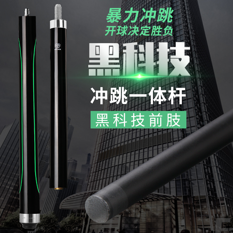 Meccaro Black Technology Carbon Fiber Black Eight Billiards Rush All-in-One Club Nine-Ball Kick-Off Club Rush Jump Club Stick Tie