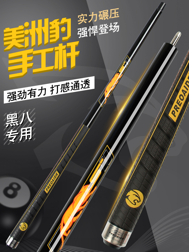 Jaguar SII Billiard club Black 8 club Small head Snooker club Big head Chinese Black eight 11 5 Nine club American