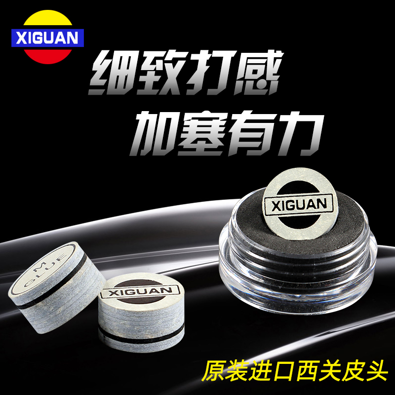 Xiguan black line billiard club leather head Small head Imported Snoke rod head Big head rod nine ball leather head