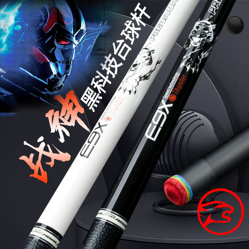 Jaguar God of War Black Technology Billiard Club Black 8 Small Head Rod American Billiard Club Chinese Black Eight Nine Club Big Head