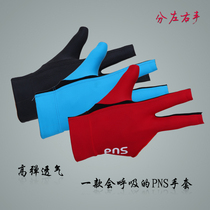  Imported PNS billiards three-finger gloves left and right-handed private snooker gloves Lycra fabric high elastic and comfortable