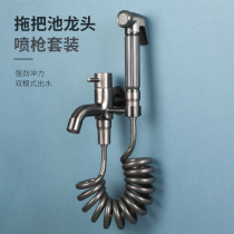 Multifonction Home Gun Ash Mop Pool Special Tap Full Brass Pressure Spray Gun Toilet Balcony Irrigator