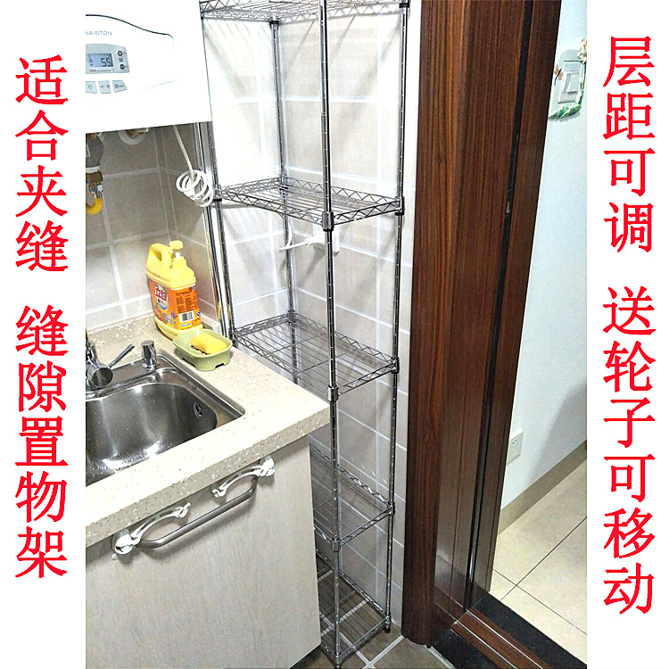 Nip Shelving Shelving Kitchen Gap Shelving refrigerator Narrow Slit Shelving Shelving for Home 15 15 20 30cm 30cm racks