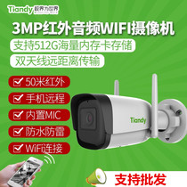 Heaven and earth 3 million HD Audio wireless wifi can even remotely monitor outdoor night vision cameras