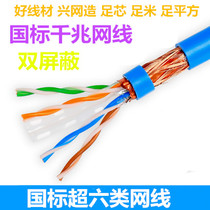 GB super six double shielded SFTP gigabit network cable CAT6 pure copper network cable 058 pure oxygen-free copper network cable