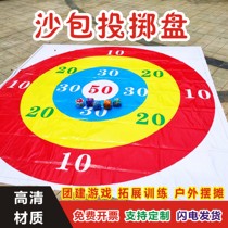 Sandbag throwing disc small game entertainment toy group construction promotion props stall activity can be customized
