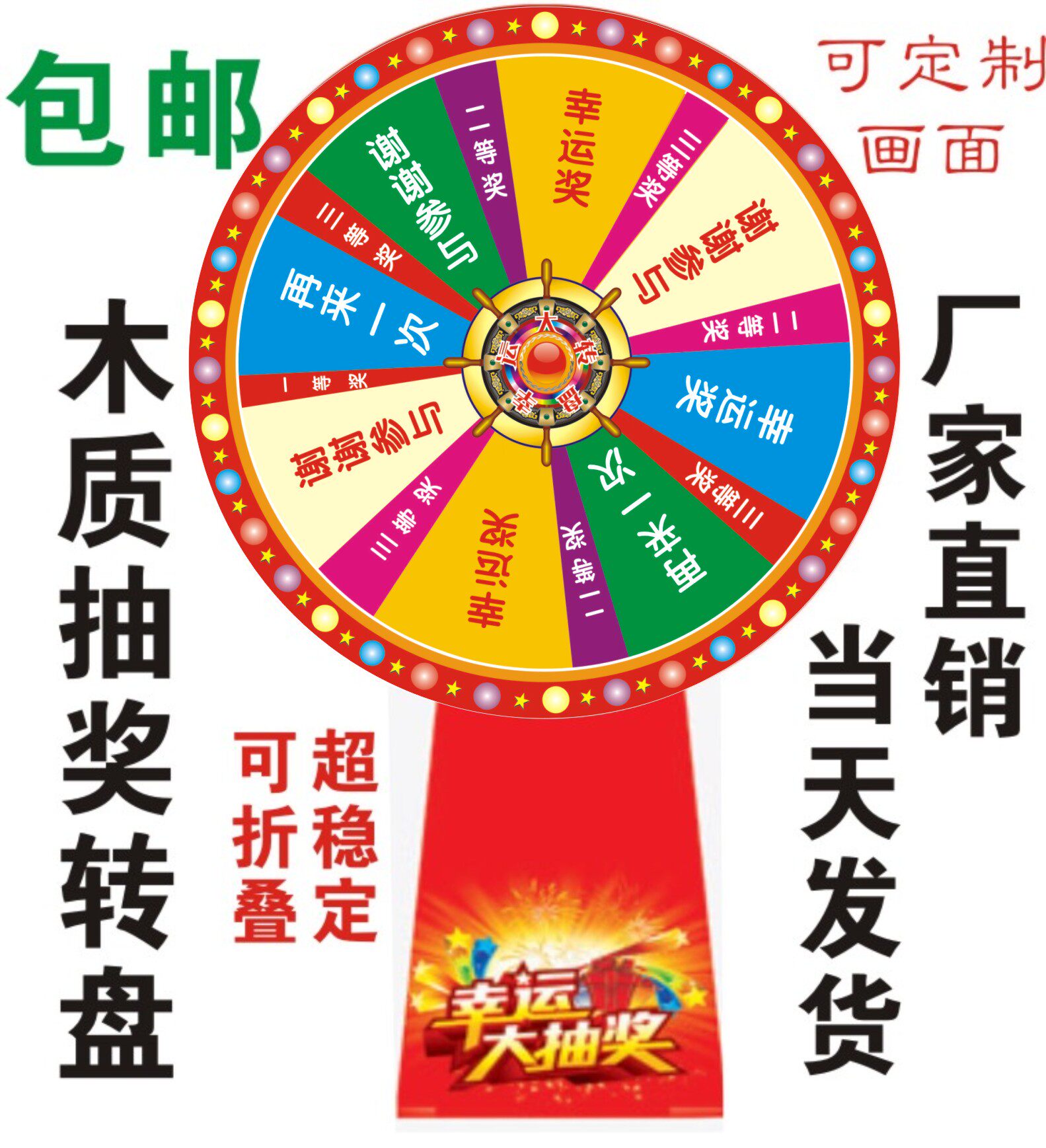 Lottery turntable wooden lucky big turntable game lottery props store celebration ktv entertainment lottery machine controllable customization