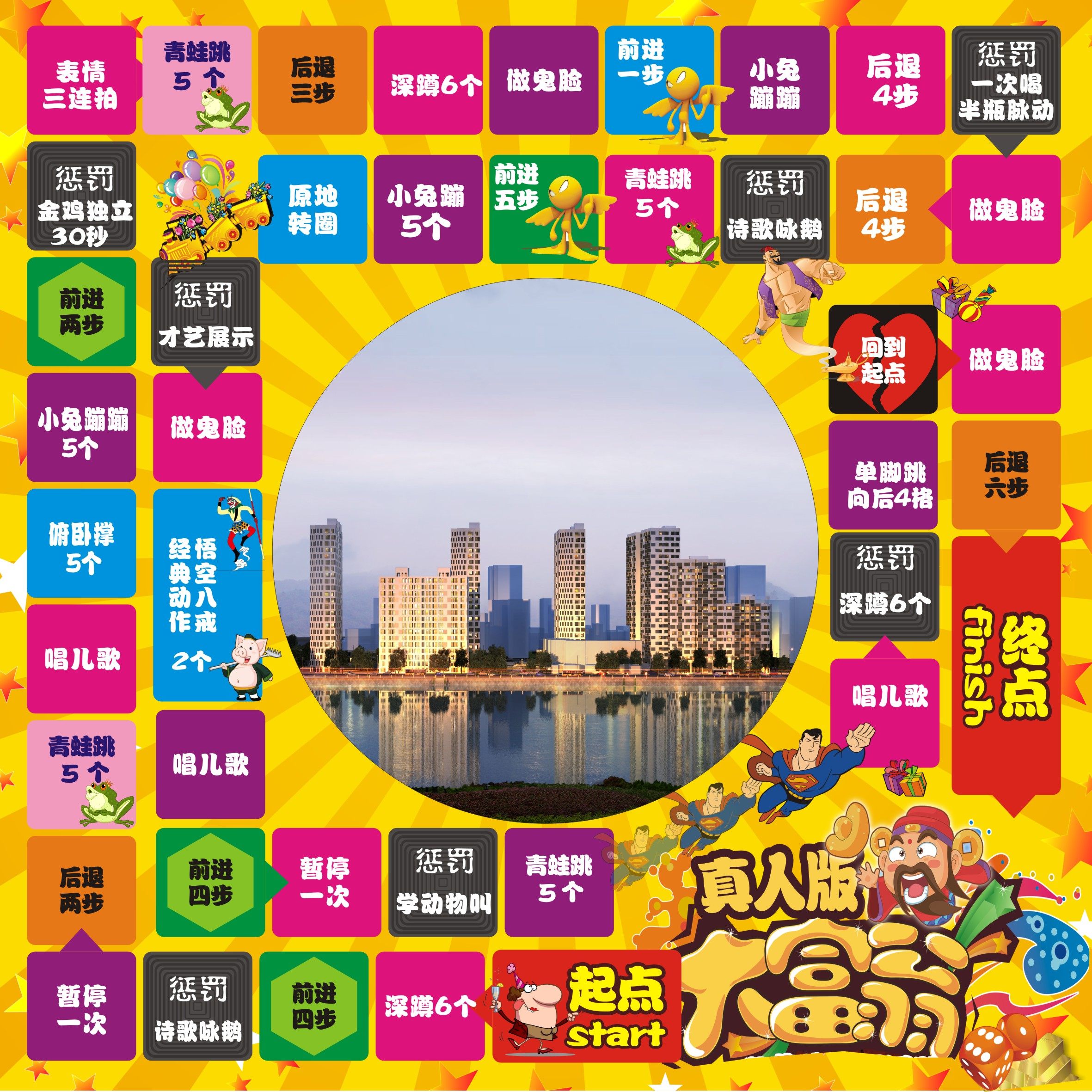 Large live monopoly activity prop shop celebration products Spring Festival reward flying chess custom oversized