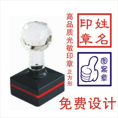 Name Zhang Photosensitive Seal Private Seal QR Code Seal Contact Receipt Method Personal Signature Express Seal Customization