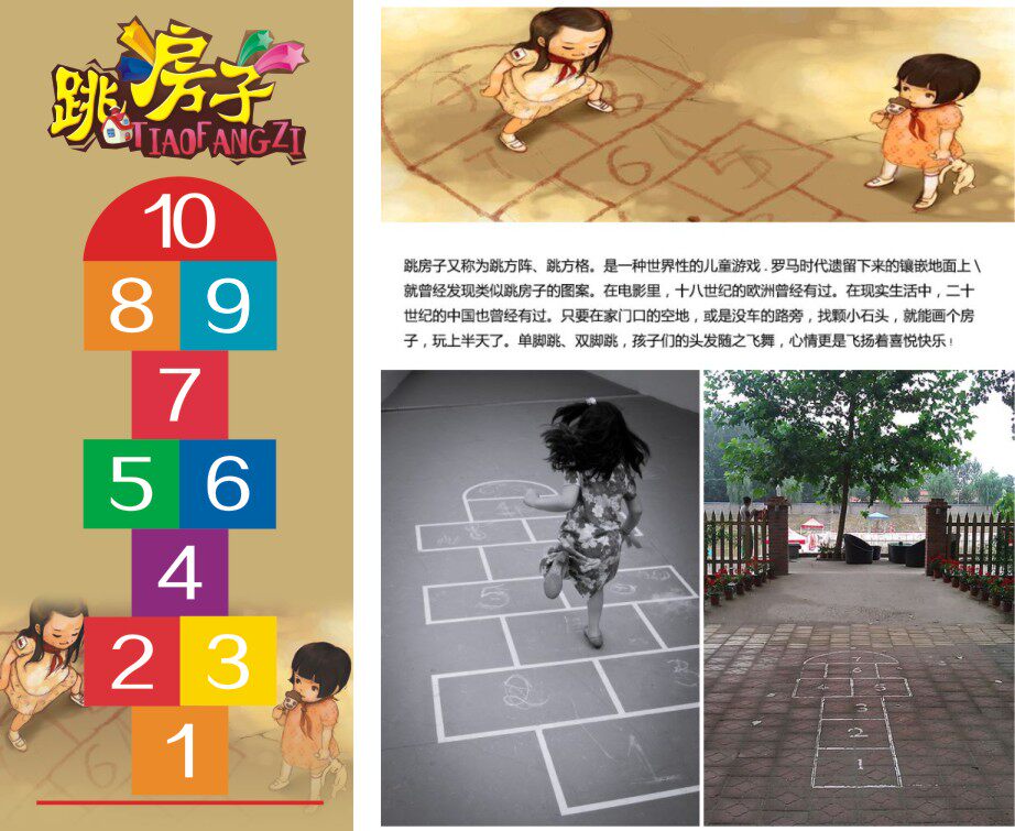 Jump House Digital Floor Sticker Jumps Grid Kindergarten Floor Sticker Puzzle game New product Listing