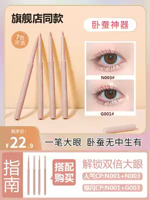 Bijia DIJIA lying silkworm pen pink pearlescent high-gloss eyeliner outline natural eye makeup lower eyelid brightening liquid