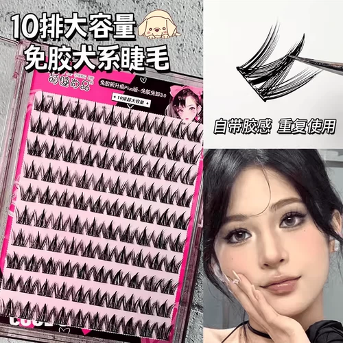 Безлигание собаки -фальшивые ресницы!Нет необходимости клей, натуральная однократная, густая собачья лиса, зеркало ленивая трилогия