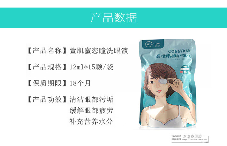 15 萱 萱 蜜 洗 洗 洗 làm sạch mắt cứu trợ mắt khô mệt mỏi nuôi dưỡng giải pháp chăm sóc mắt kem chống thâm quầng mắt
