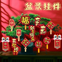2024 Новогодние новогодние декоративные принадлежности Bonsai Маленькая кулонная подвеска Bonsai